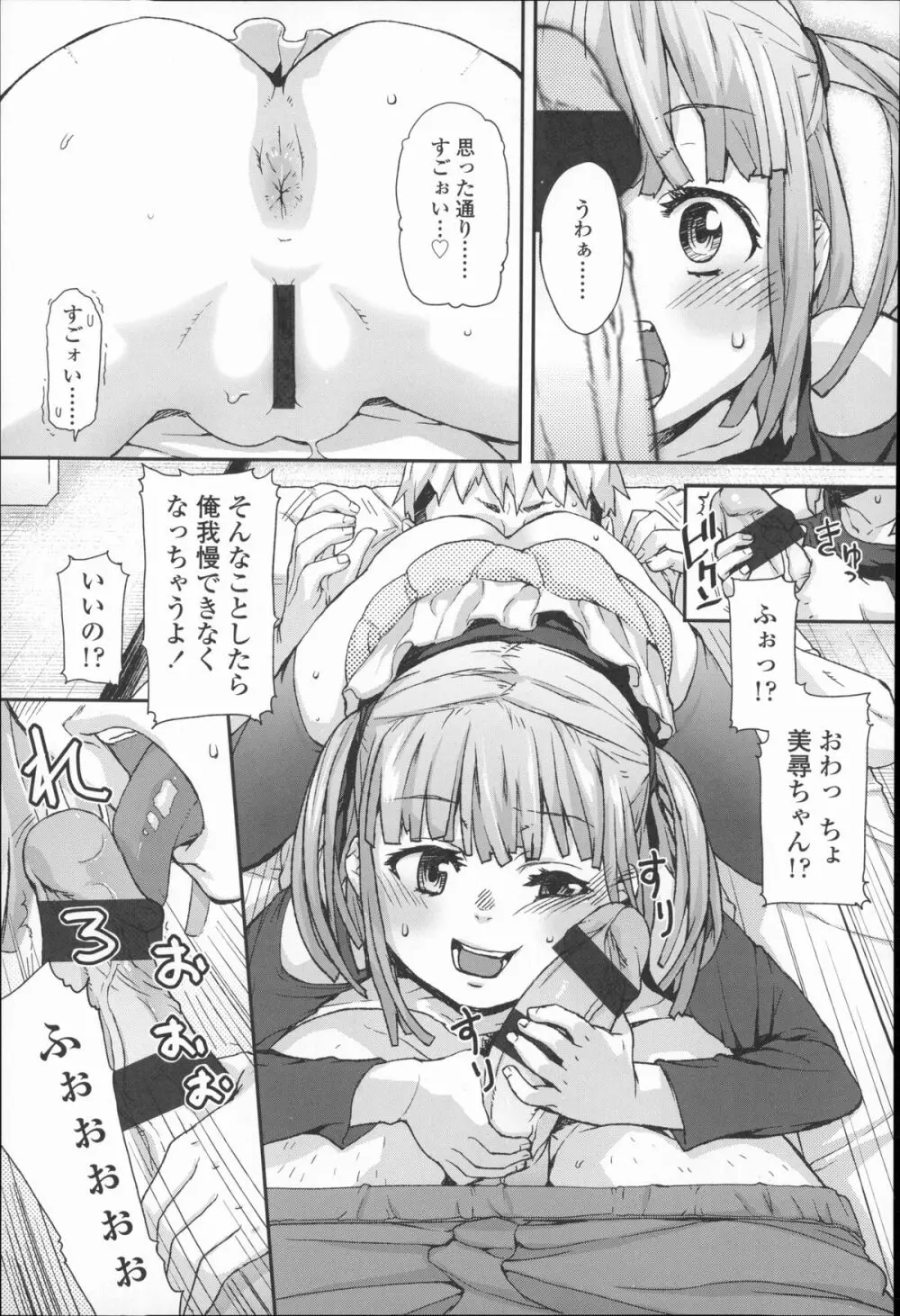 きっずちゃれんじ 36ページ