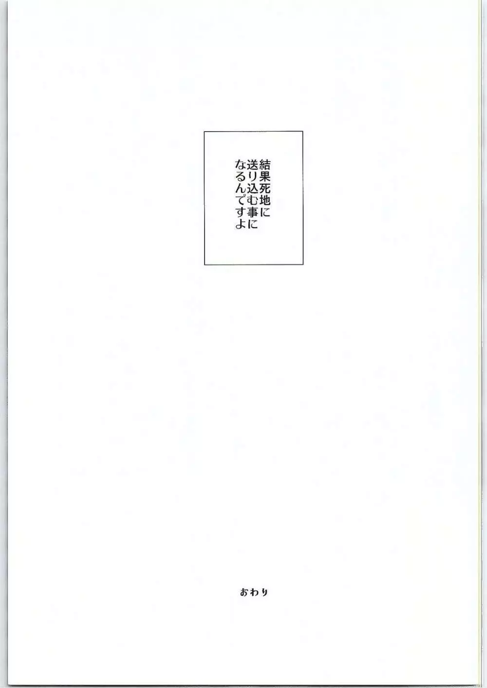 ちょっと、由比ヶ浜さん近すぎますよ。 14ページ