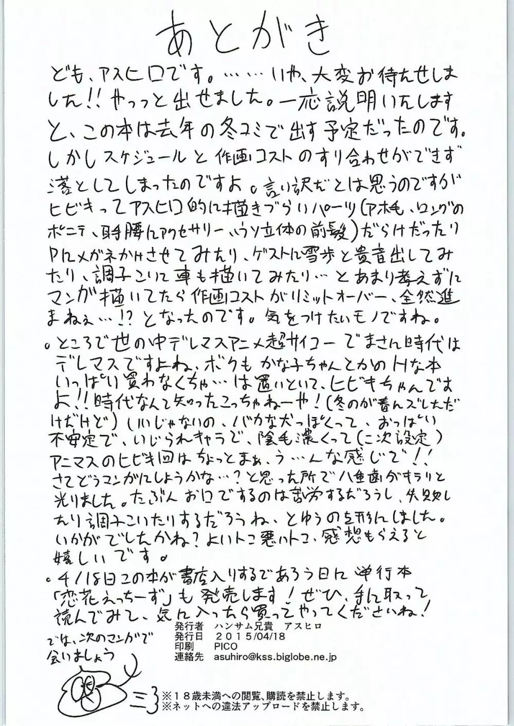 銀のピアスならはずれてる 25ページ