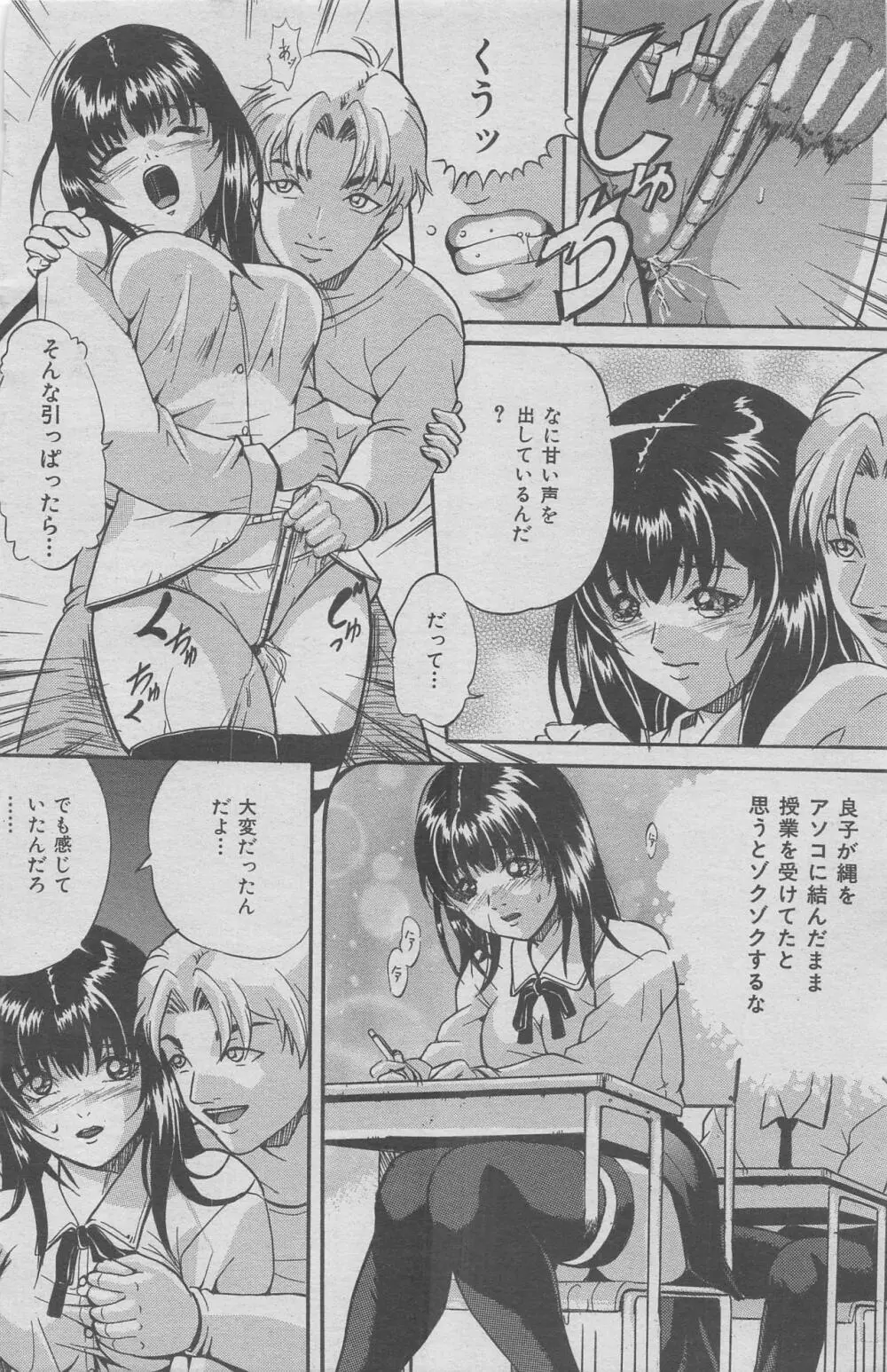 本当にあった禁断愛 vol.7 54ページ