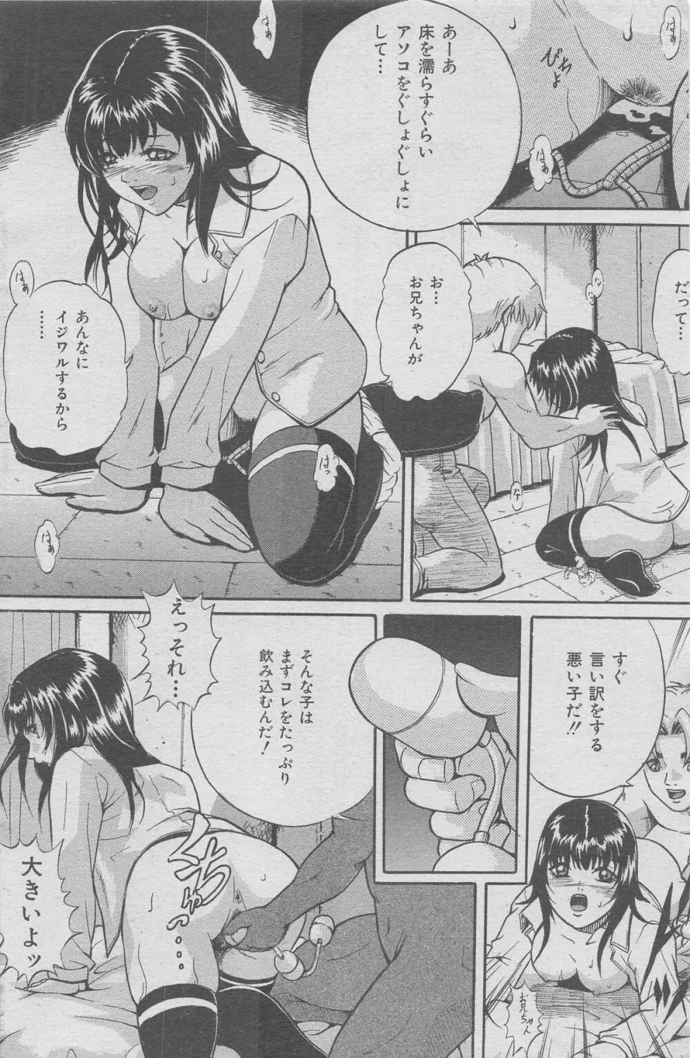 本当にあった禁断愛 vol.7 60ページ