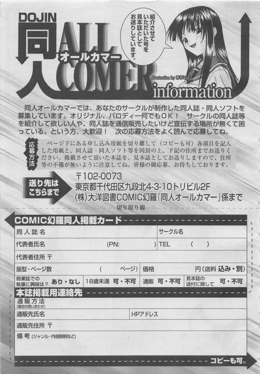 comic幻羅 2003年10月号 315ページ