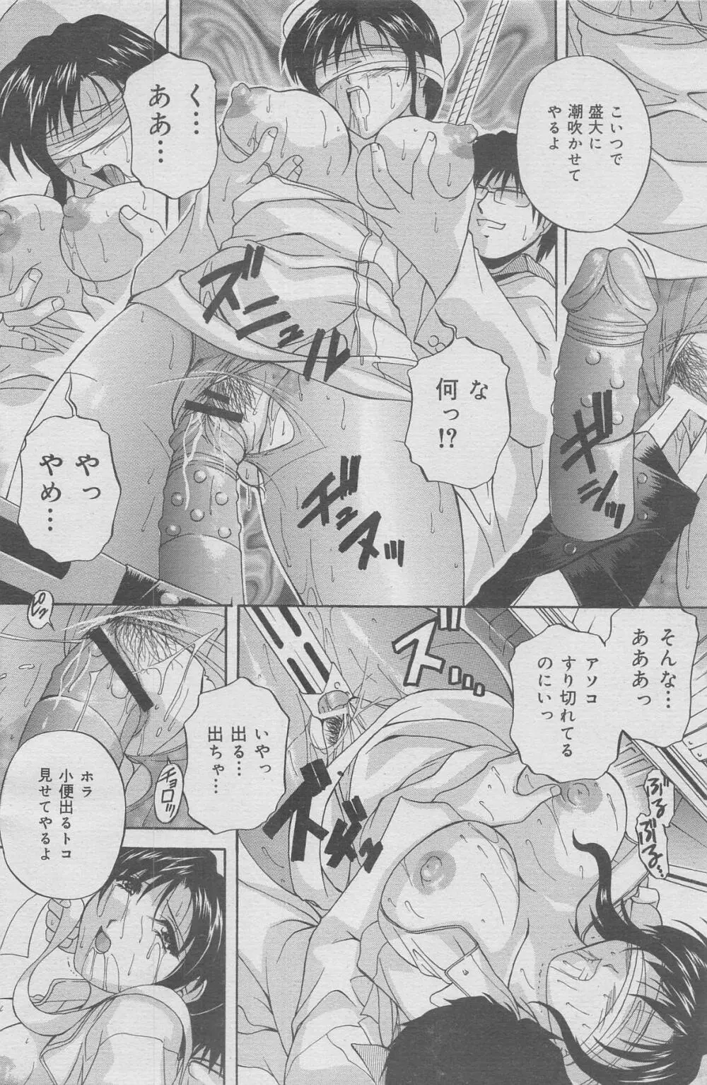 オフィス裏情事 vol.6 80ページ