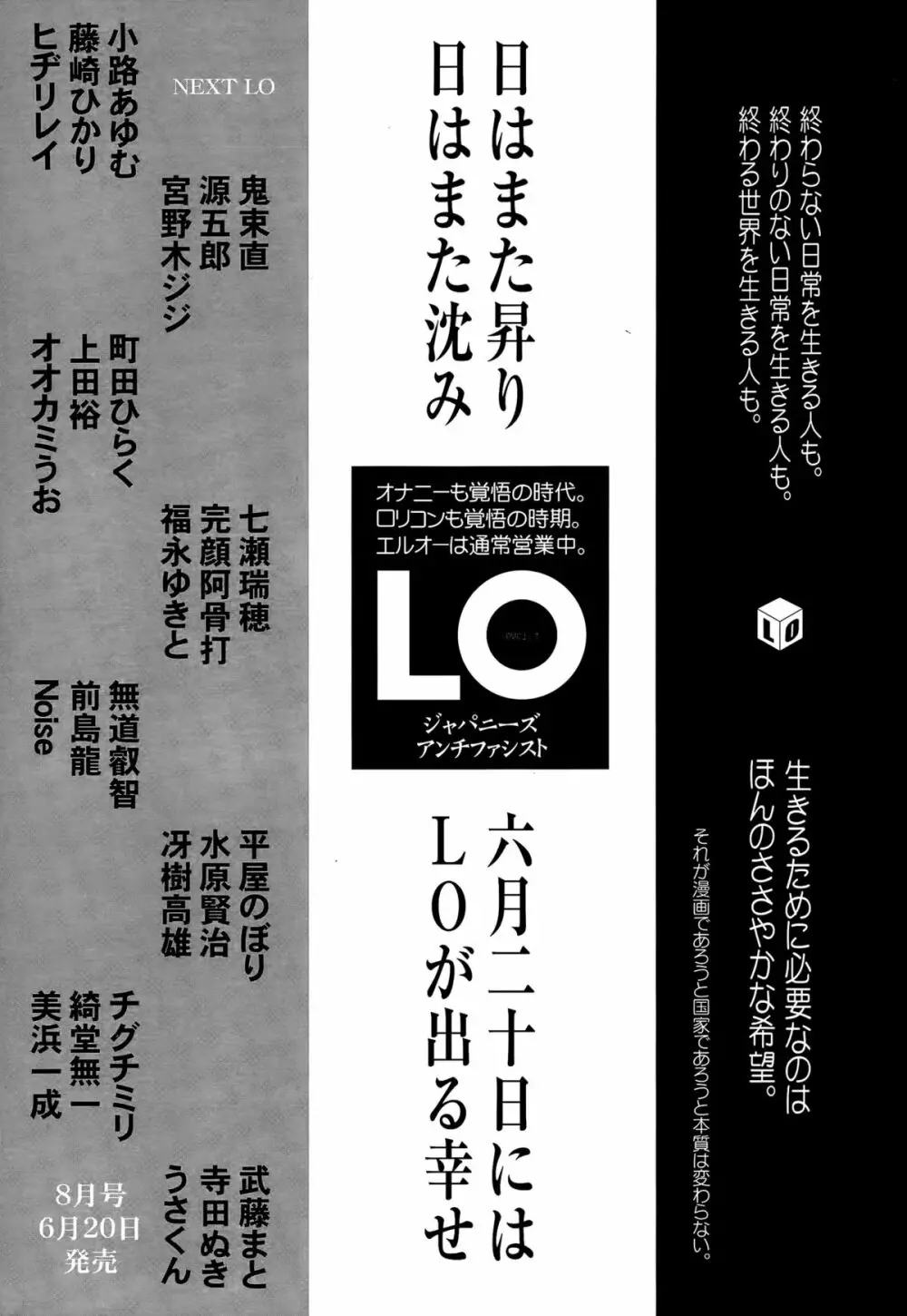 COMIC LO 2015年7月号 413ページ