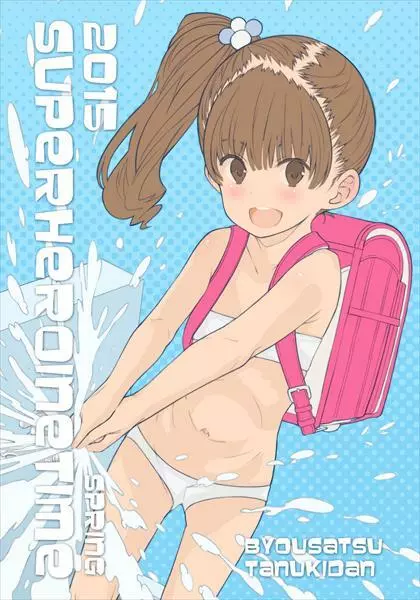 マドロスの湯 18ページ