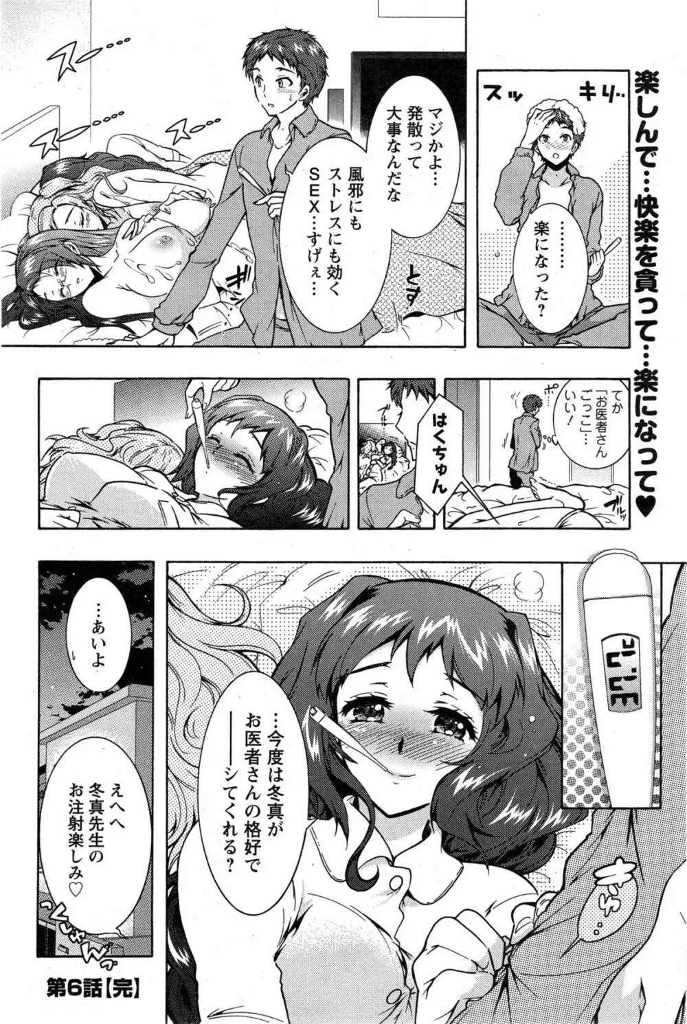 3姉妹のオモチャ 111ページ