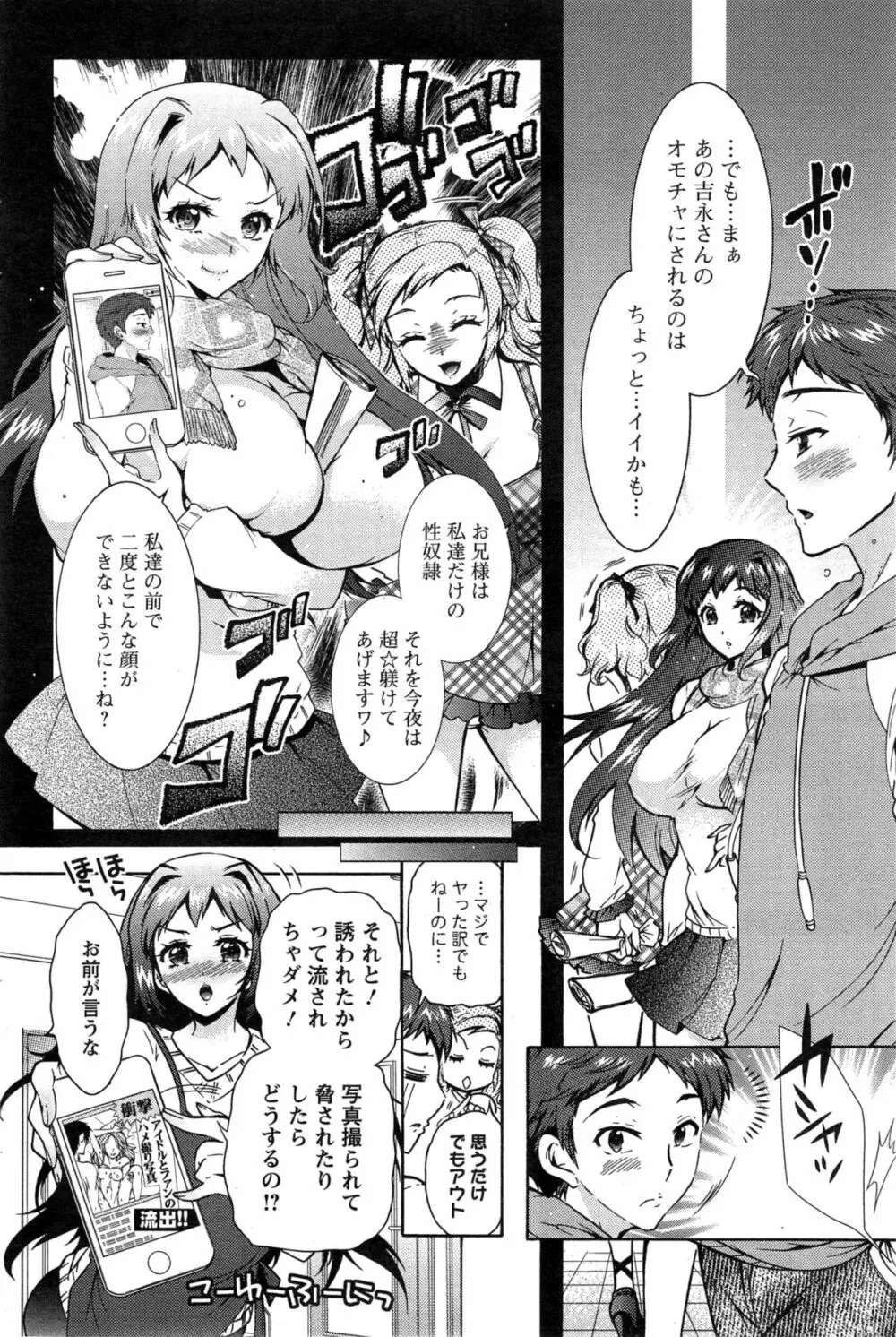 3姉妹のオモチャ 119ページ