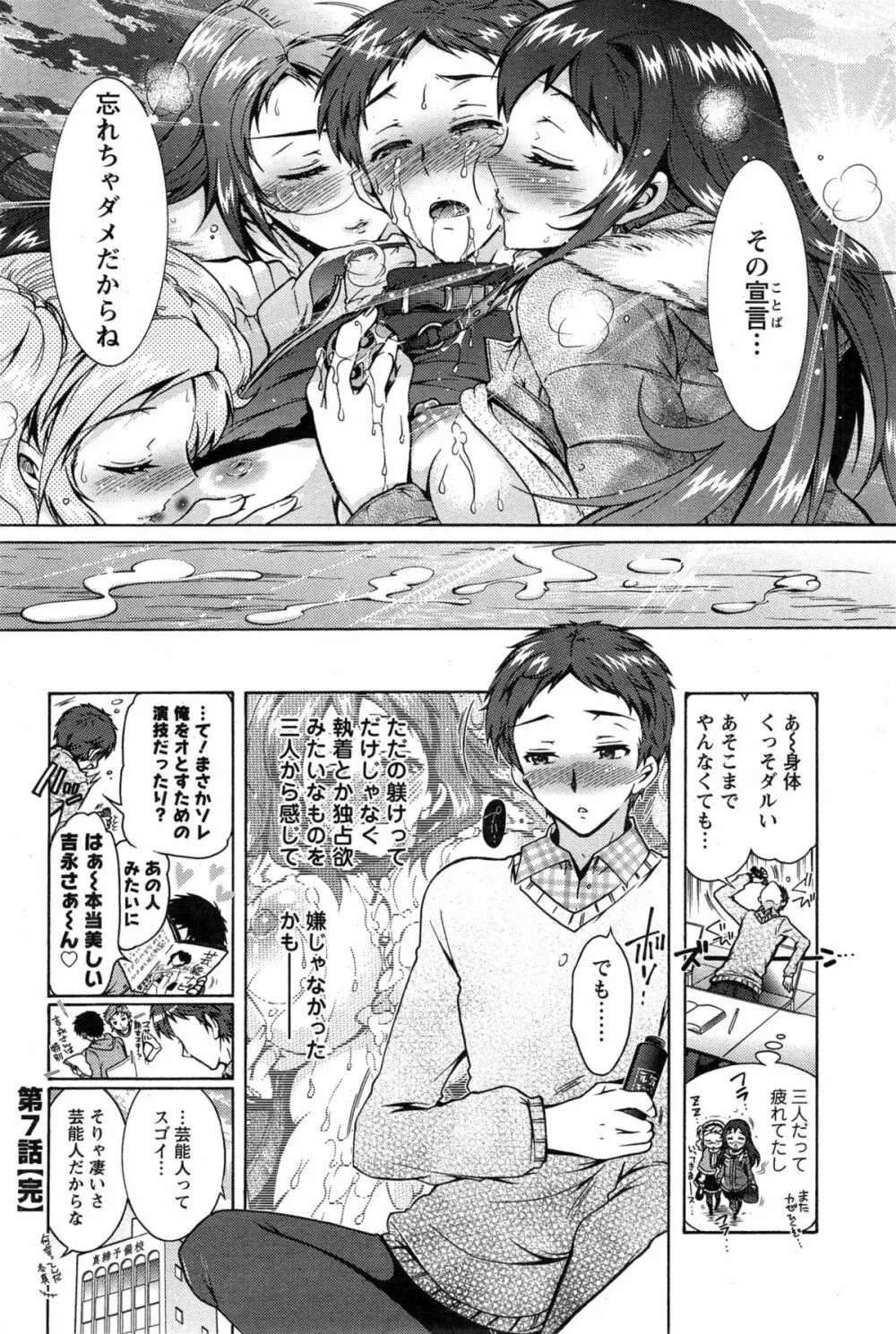 3姉妹のオモチャ 129ページ