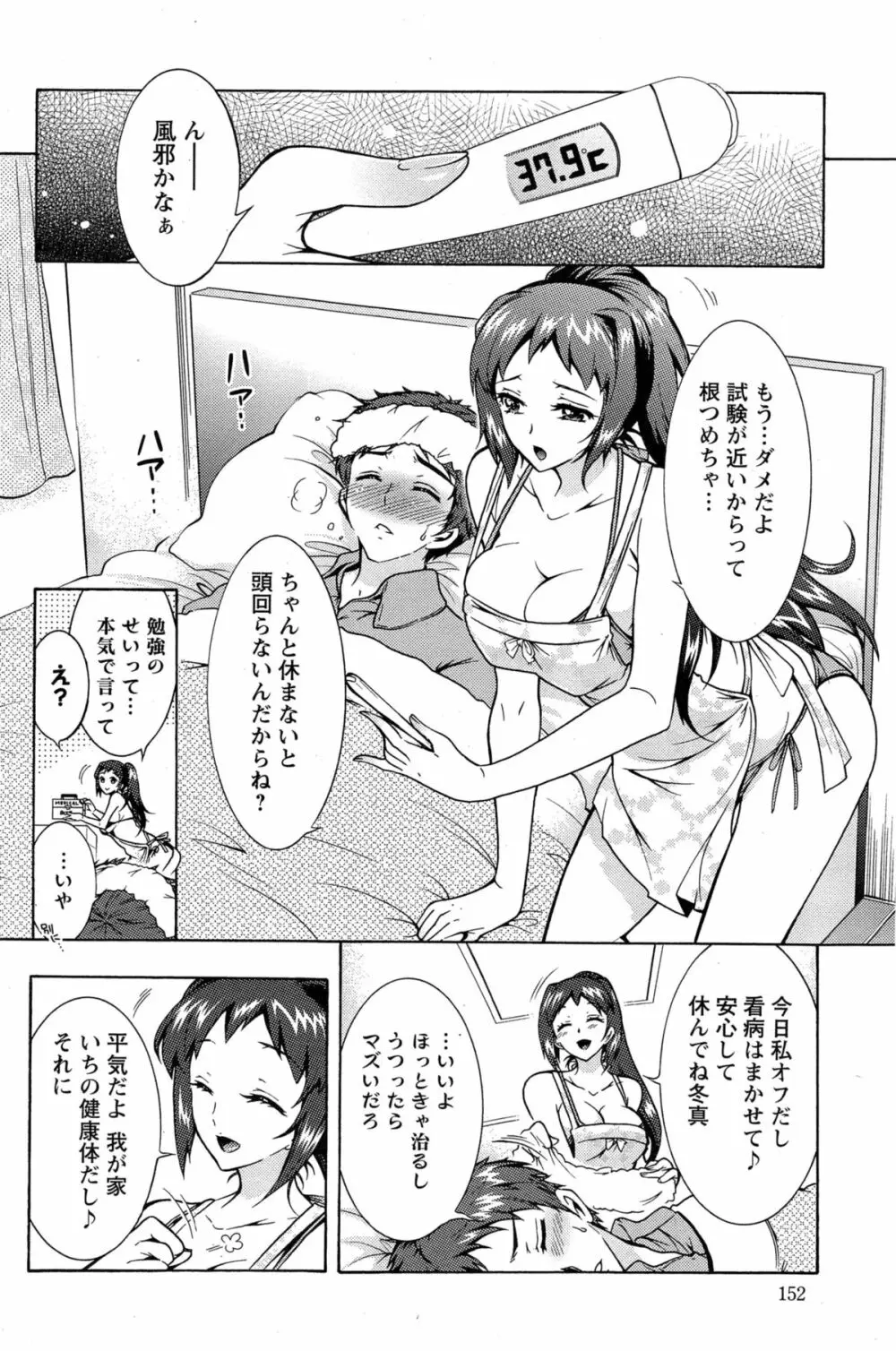 3姉妹のオモチャ 99ページ