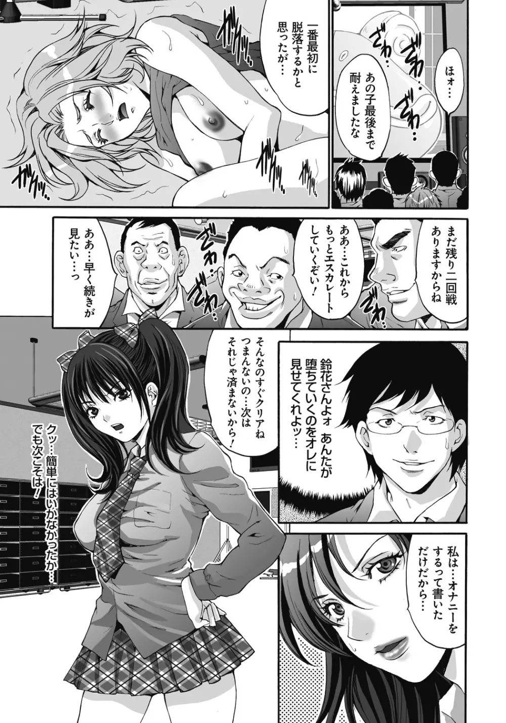 獄姦WEBサイト 152ページ