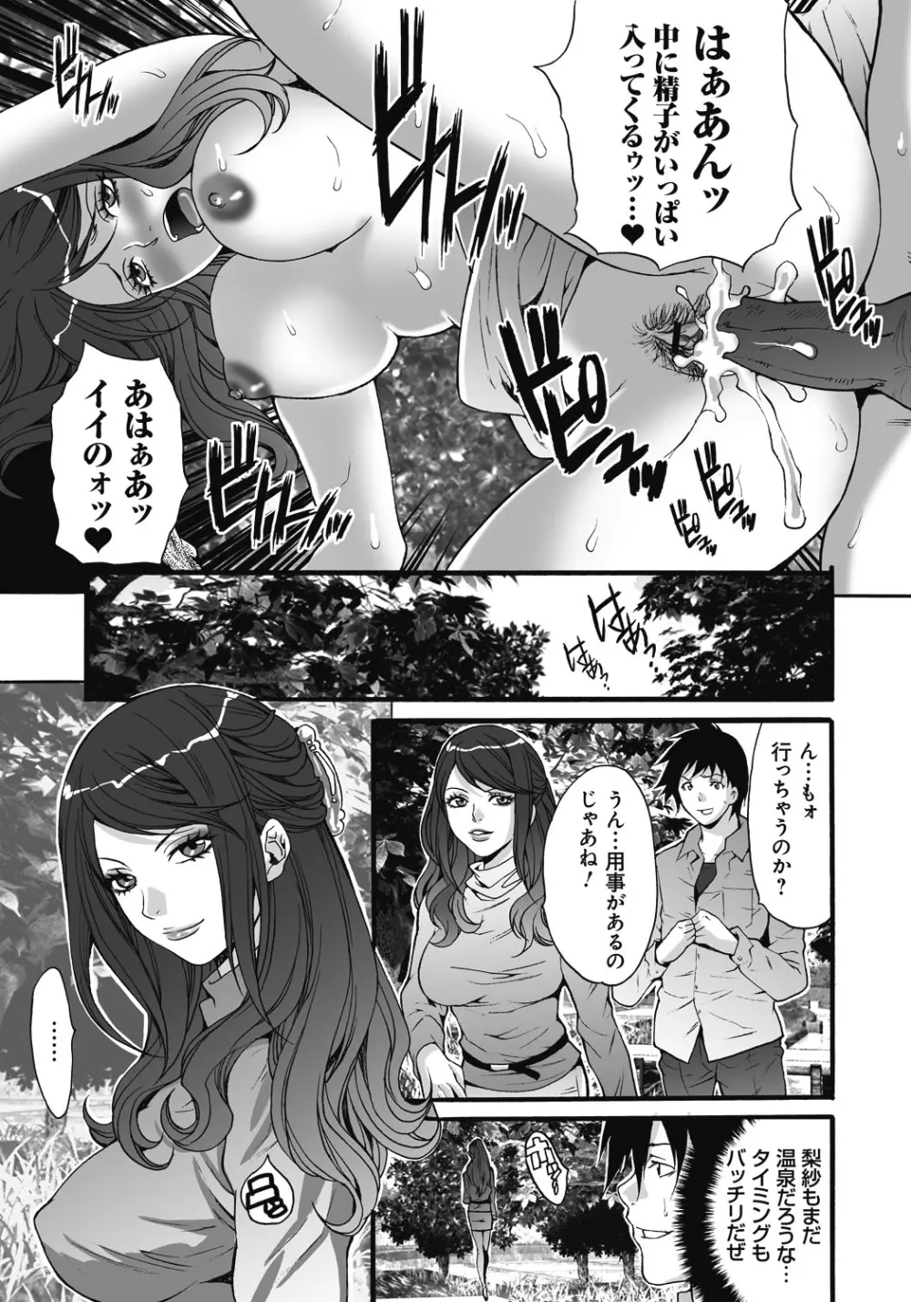 獄姦WEBサイト 58ページ