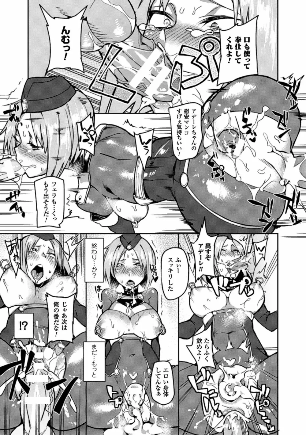 別冊コミックアンリアル 女体化Hは止められない! デジタル版 Vol.2 17ページ