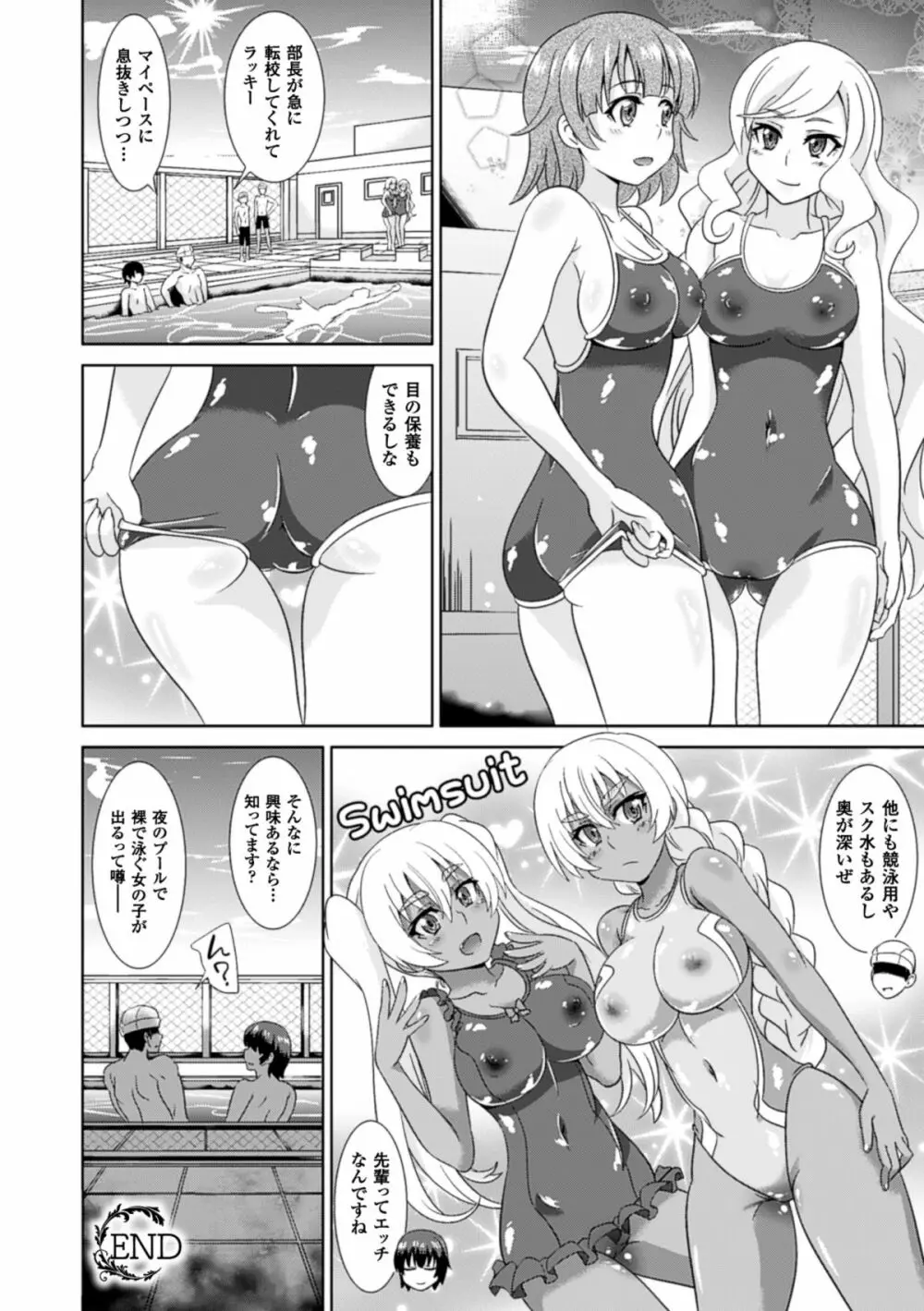 別冊コミックアンリアル 女体化Hは止められない! デジタル版 Vol.2 56ページ