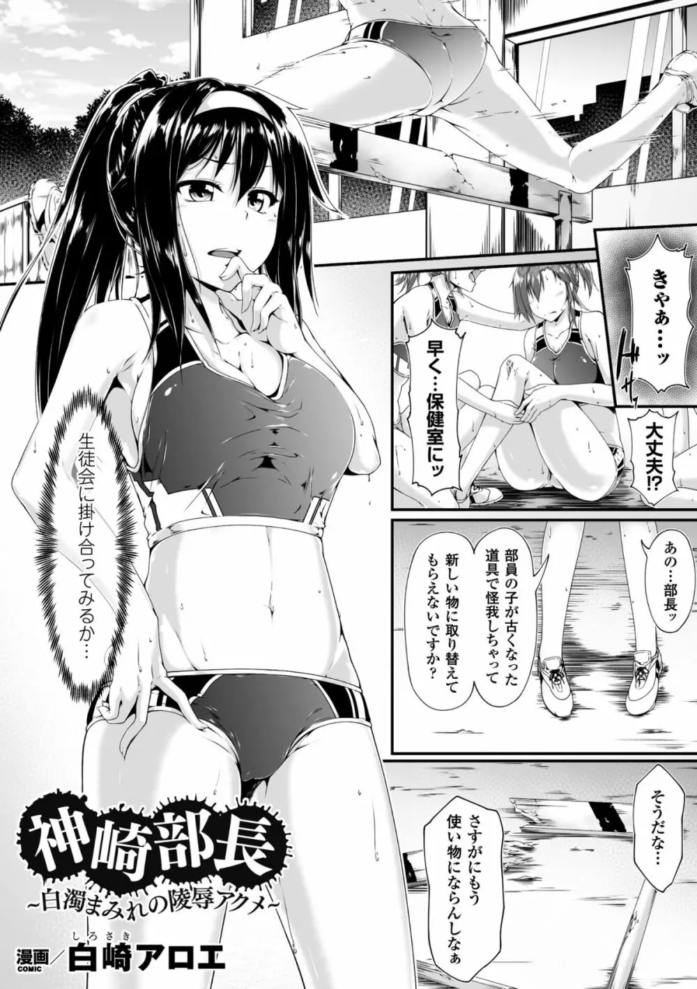 ヒロインピンチ Vol.13 47ページ