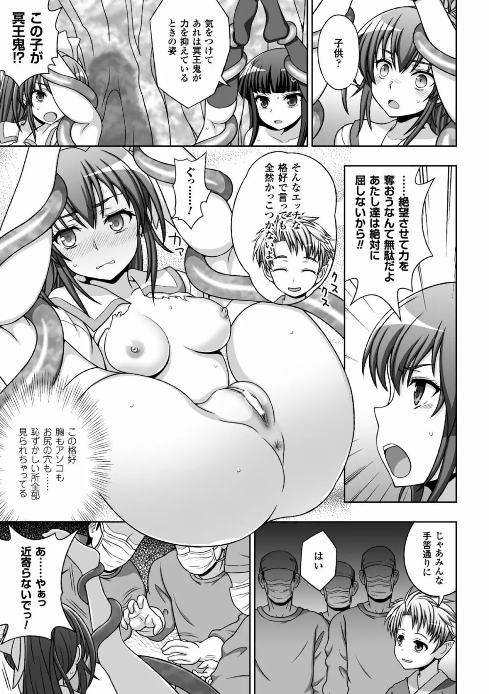 ヒロインピンチ Vol.13 7ページ