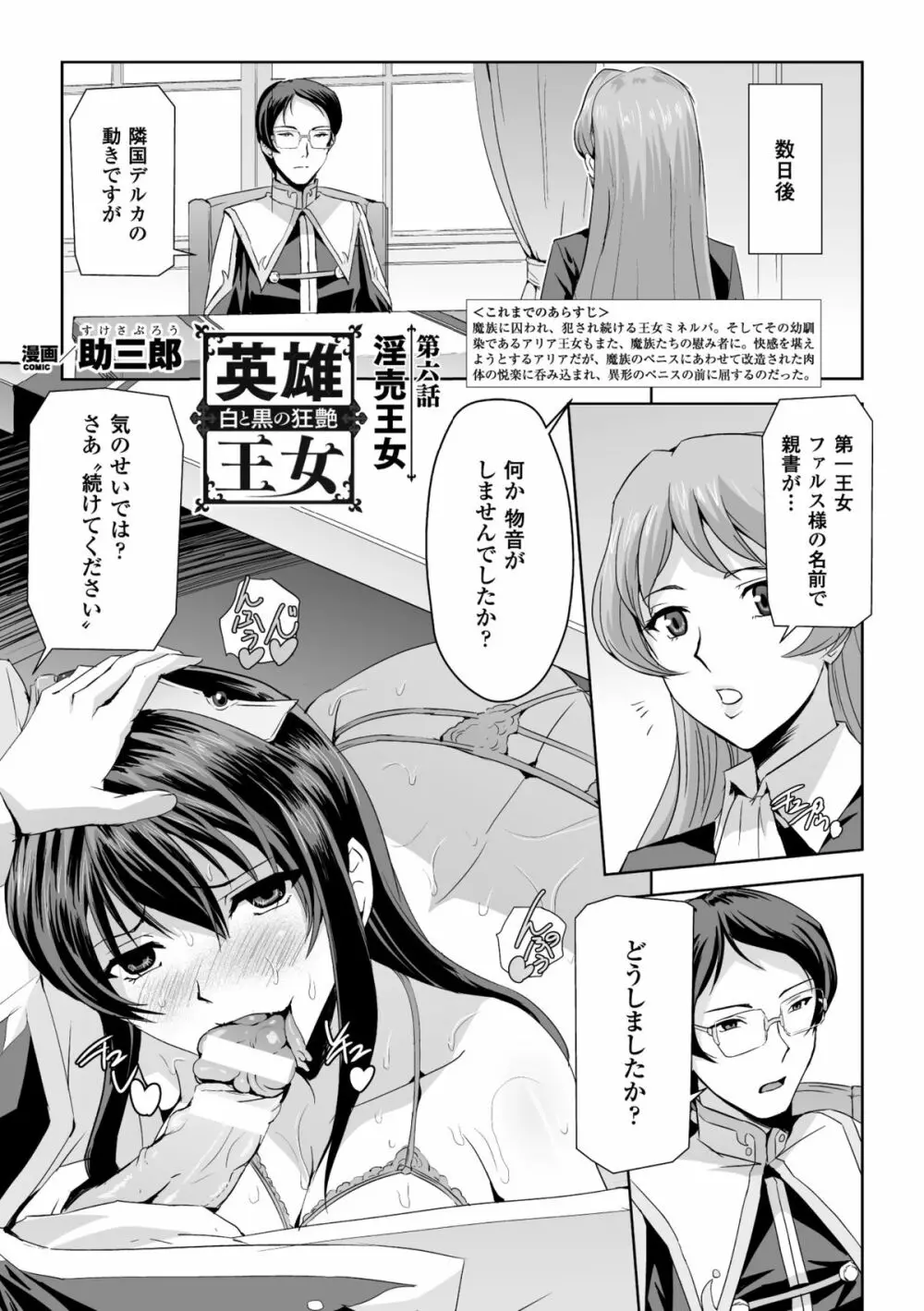 ヒロインピンチ Vol.13 91ページ