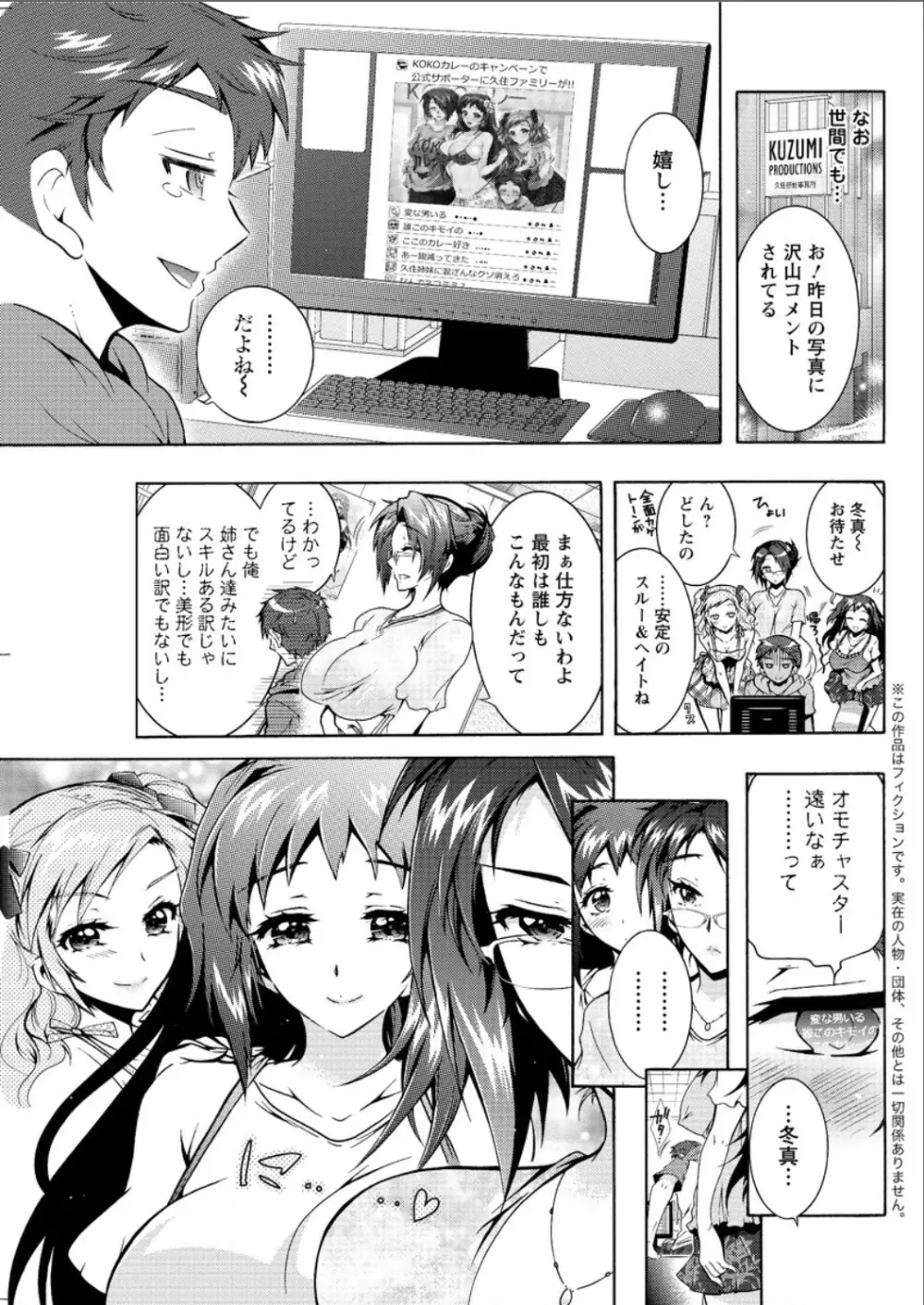 3姉妹のオモチャ 176ページ