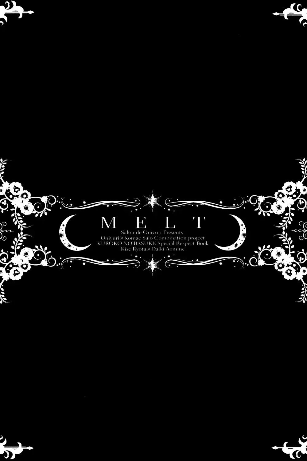 MELT 2ページ