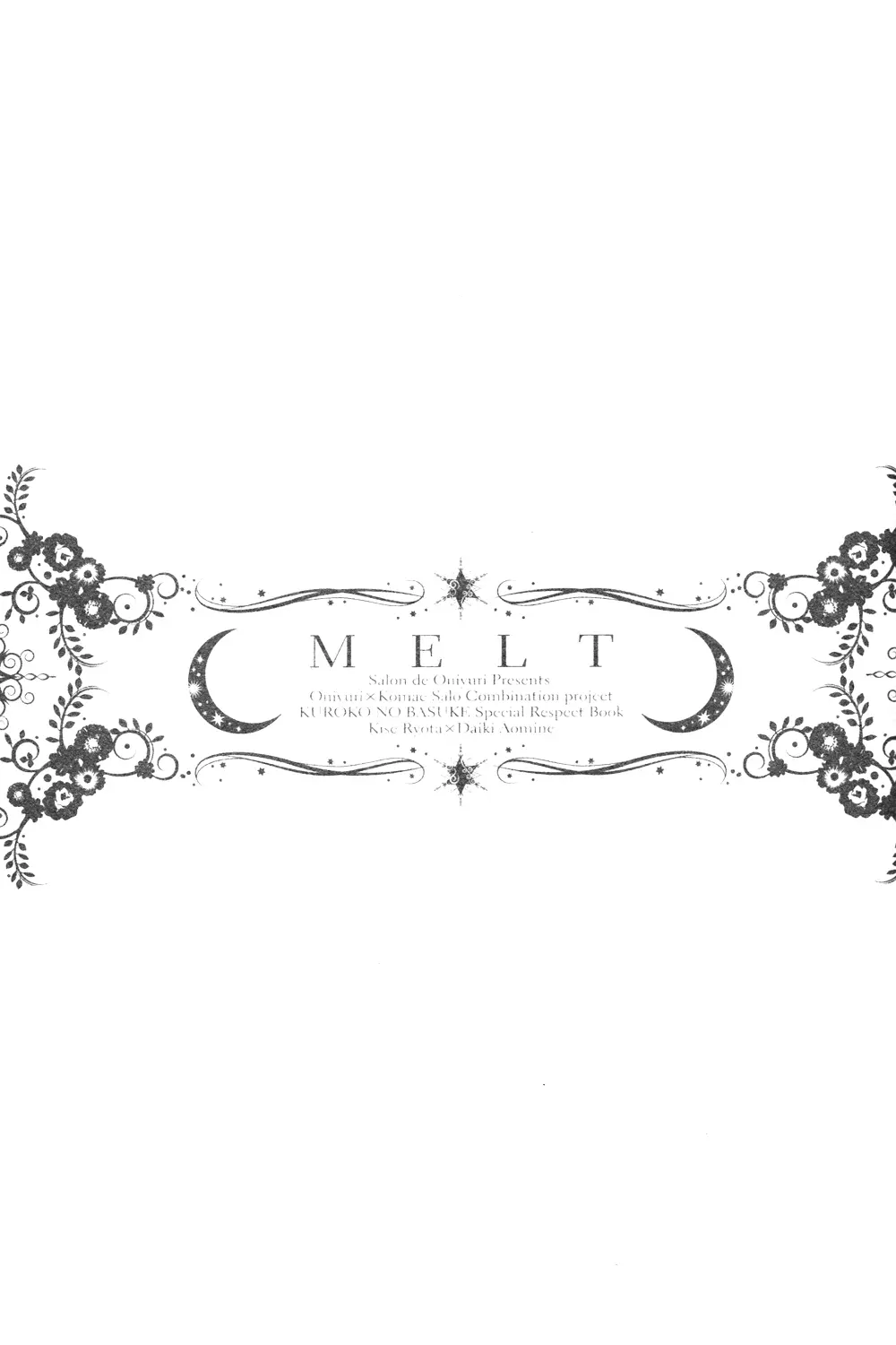 MELT 43ページ