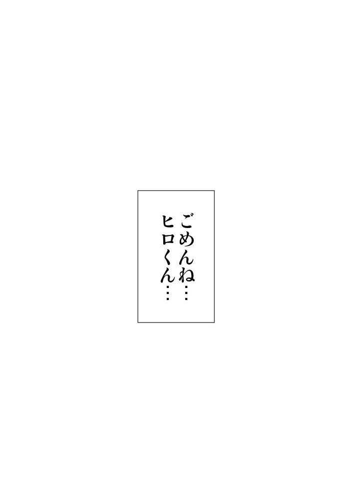 私の兄さんは… 49ページ