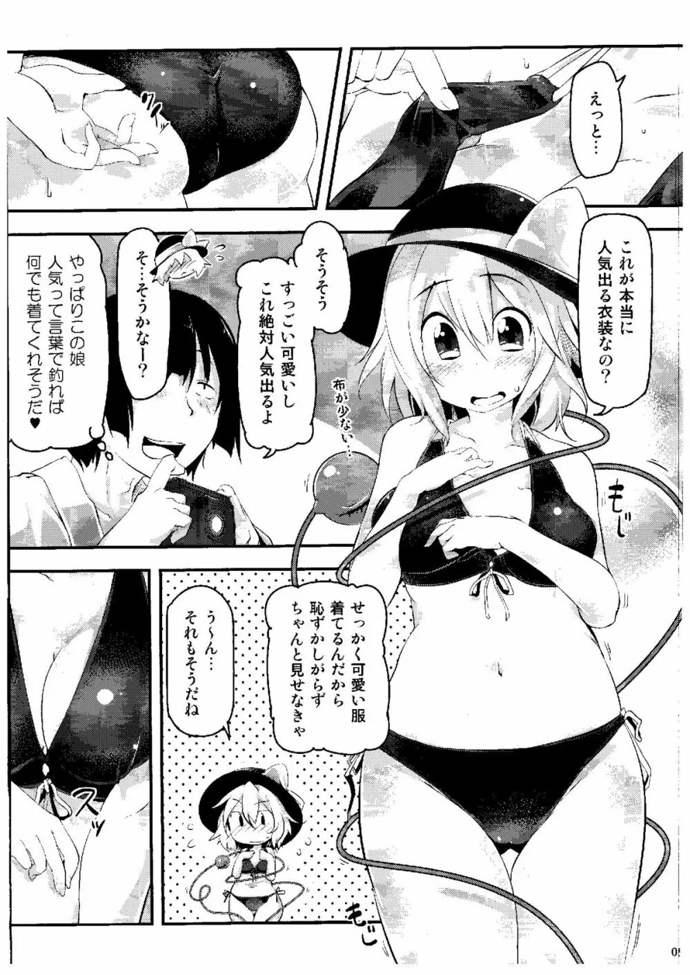 きてみてさわって 8ページ