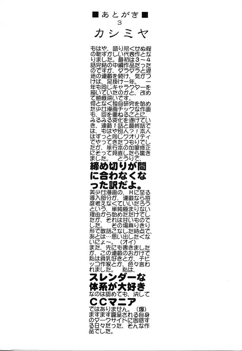 カシミヤ 170ページ