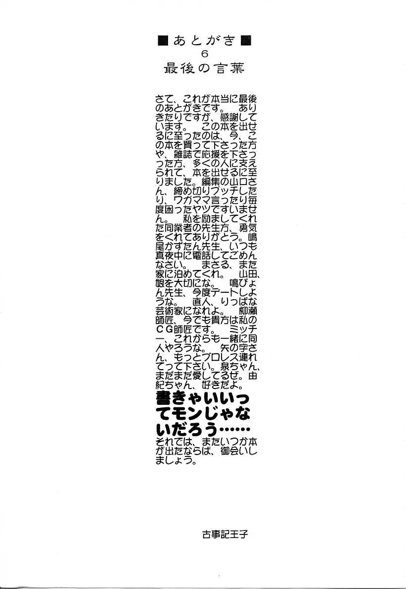 カシミヤ 177ページ