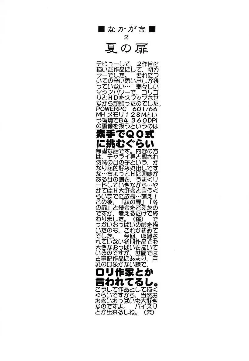 カシミヤ 46ページ