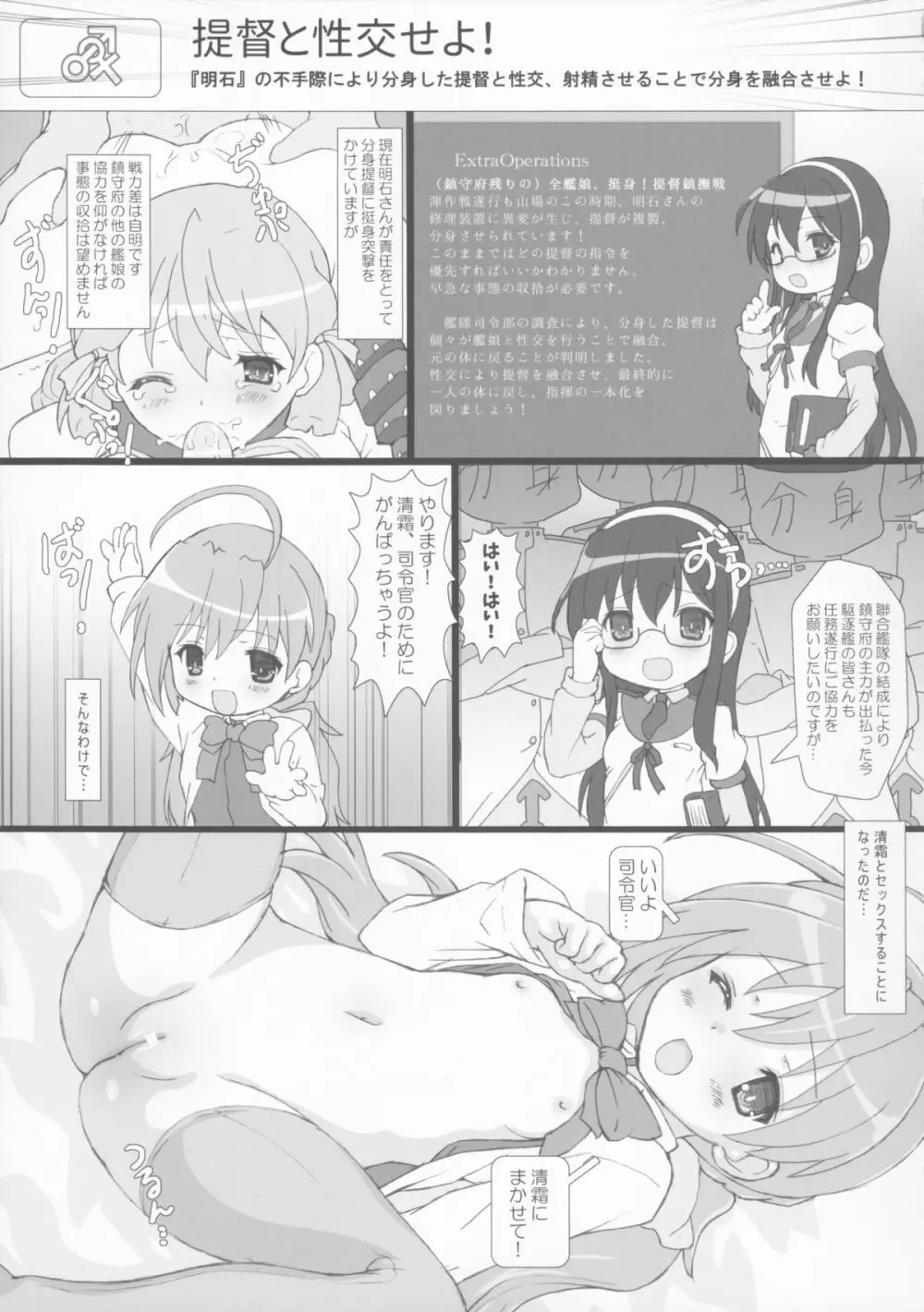 THE 幼女 23ページ