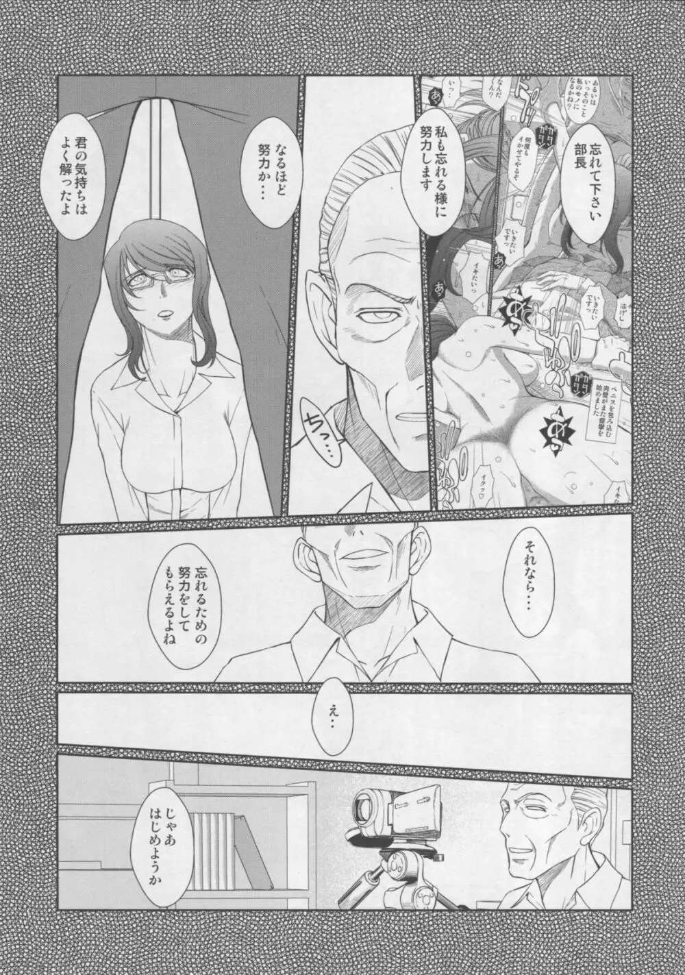 続・赤い帽子の女 4ページ