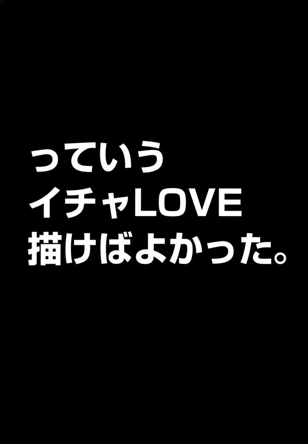 萃香に禁酒生活させてセクロスする本 24ページ