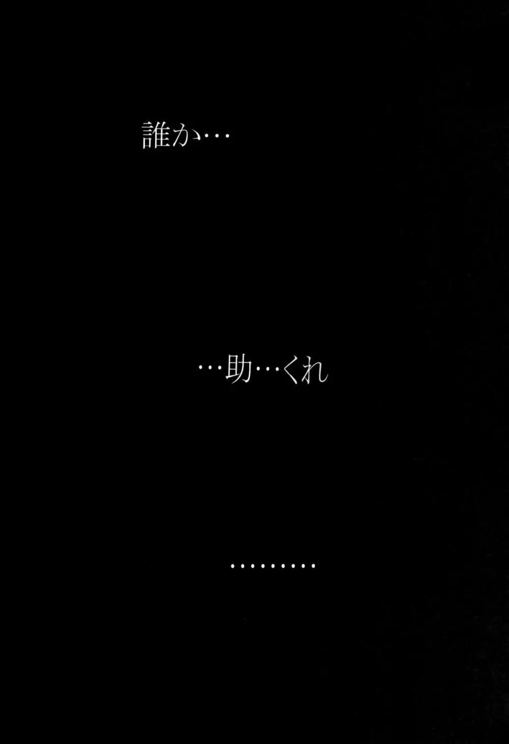 天衣無縫 3+4 総集編 68ページ