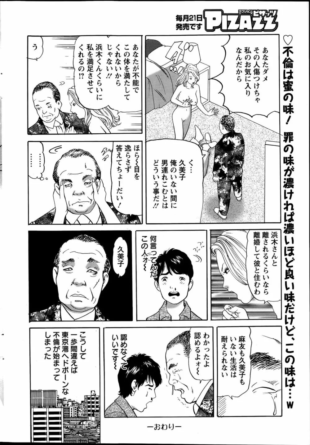 アクションピザッツ 2015年7月号 240ページ