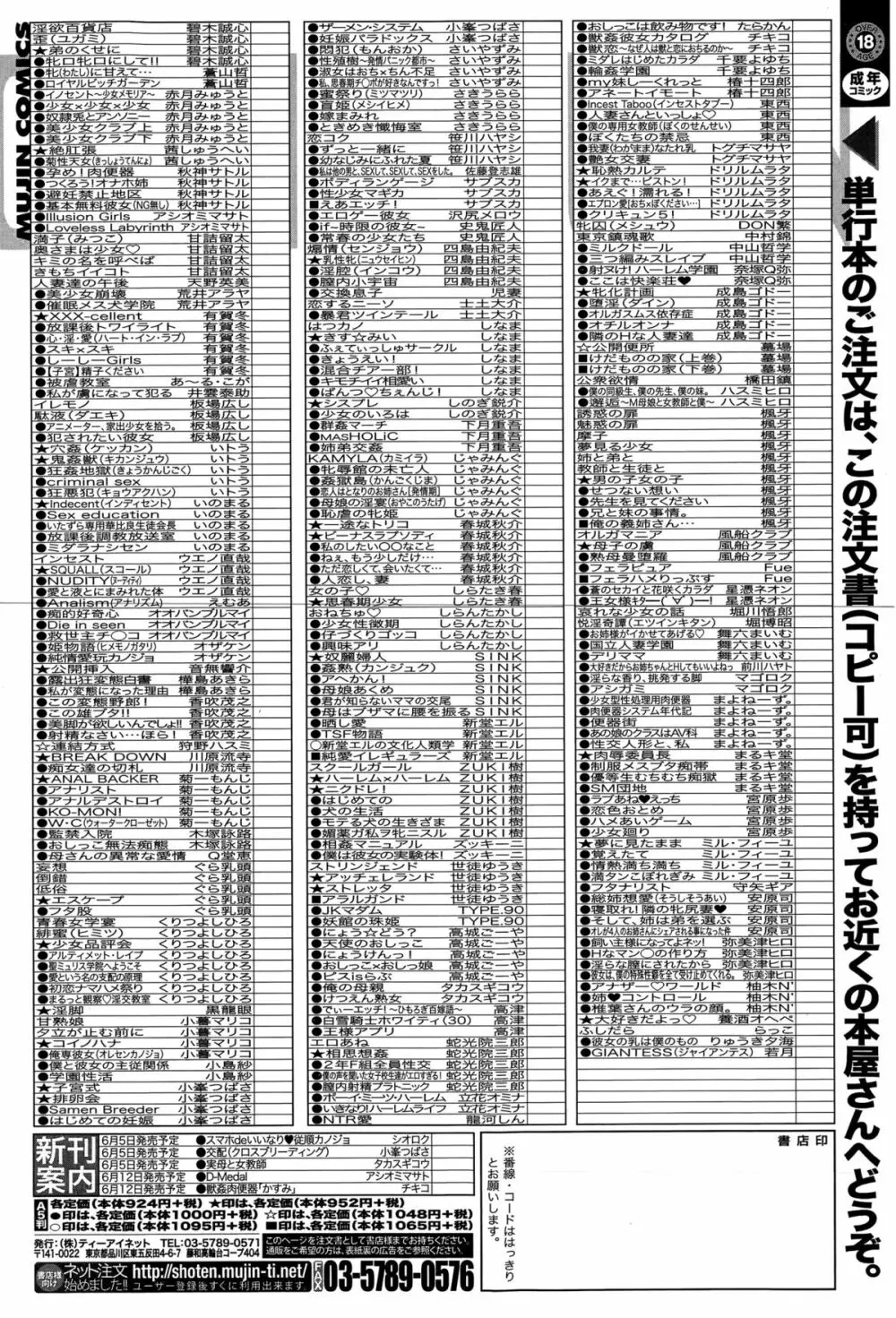 BUSTER COMIC 2015年7月号 439ページ