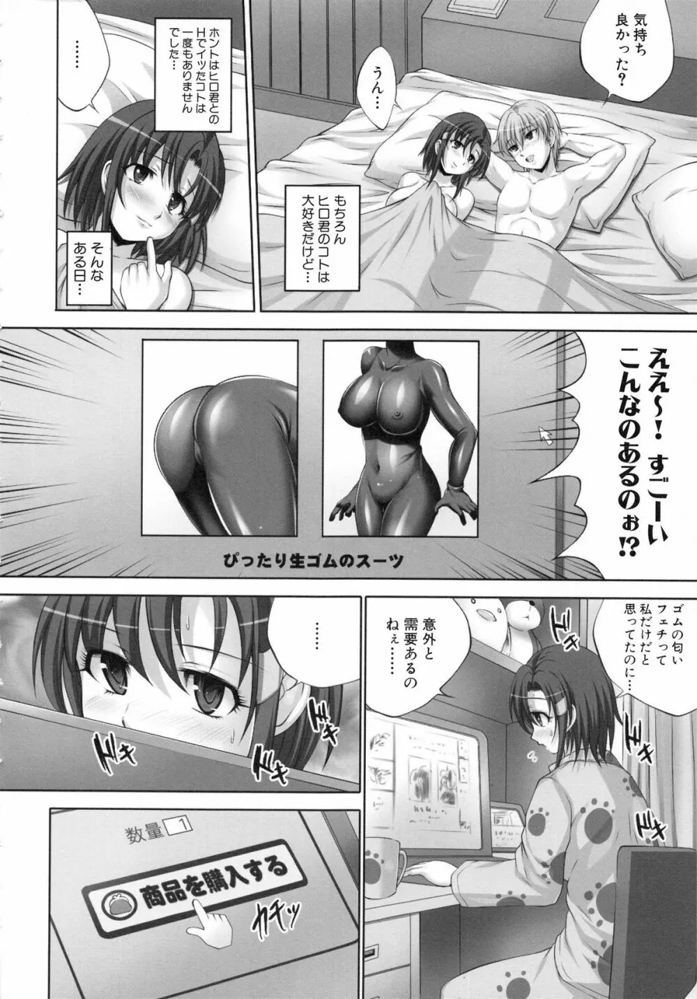 精液中毒少女 145ページ