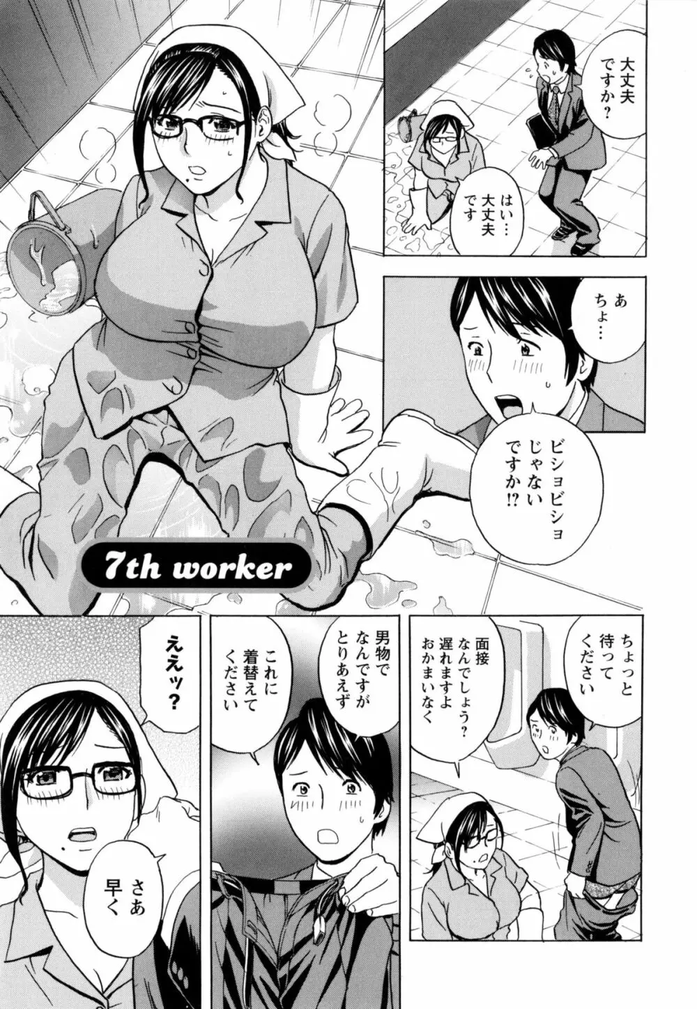 働く女体 126ページ