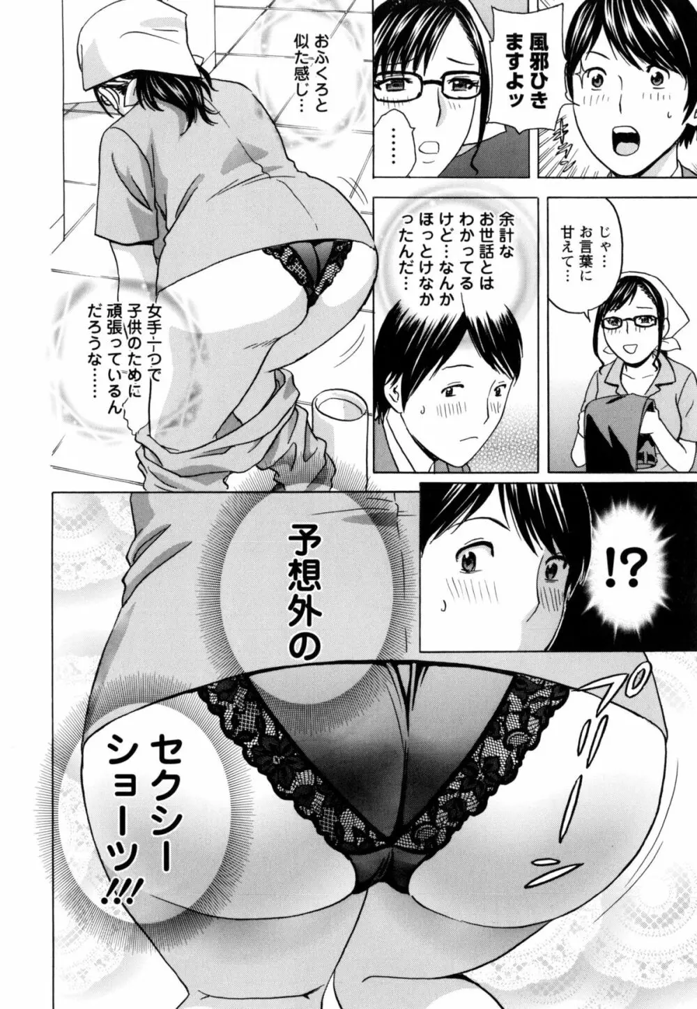 働く女体 127ページ