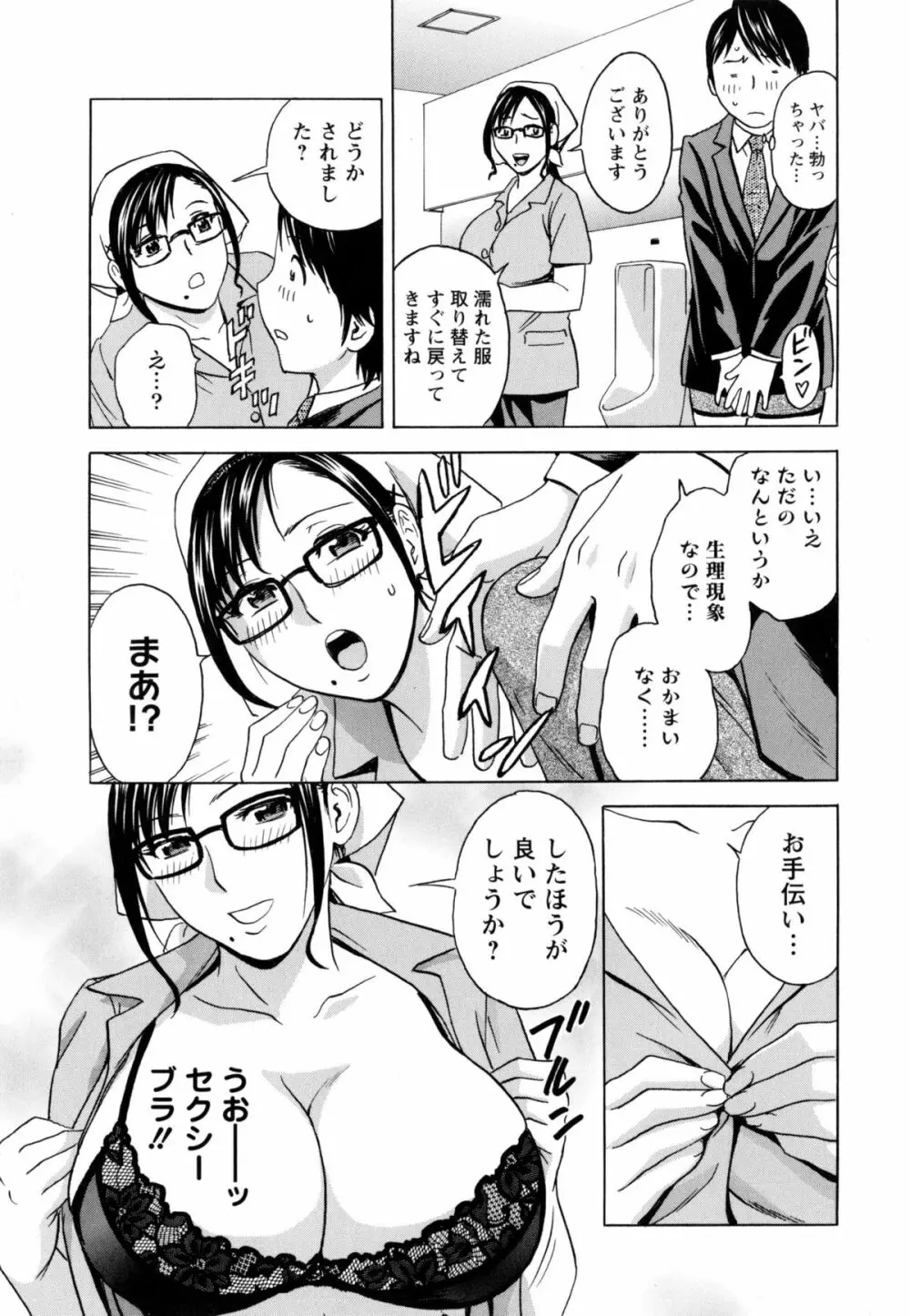 働く女体 128ページ