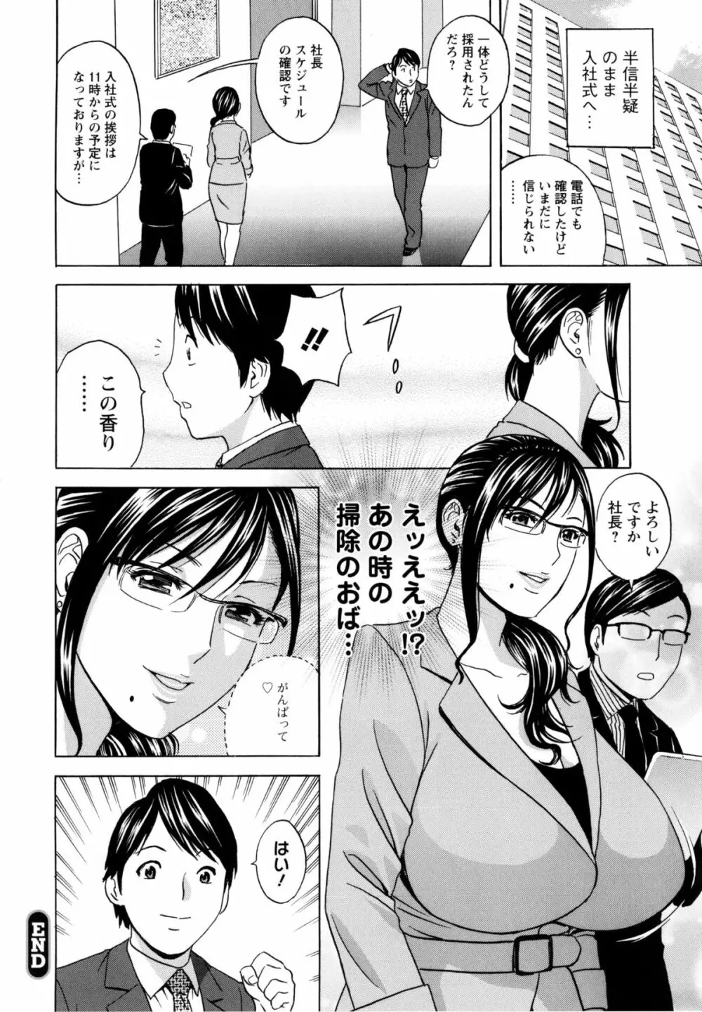 働く女体 141ページ