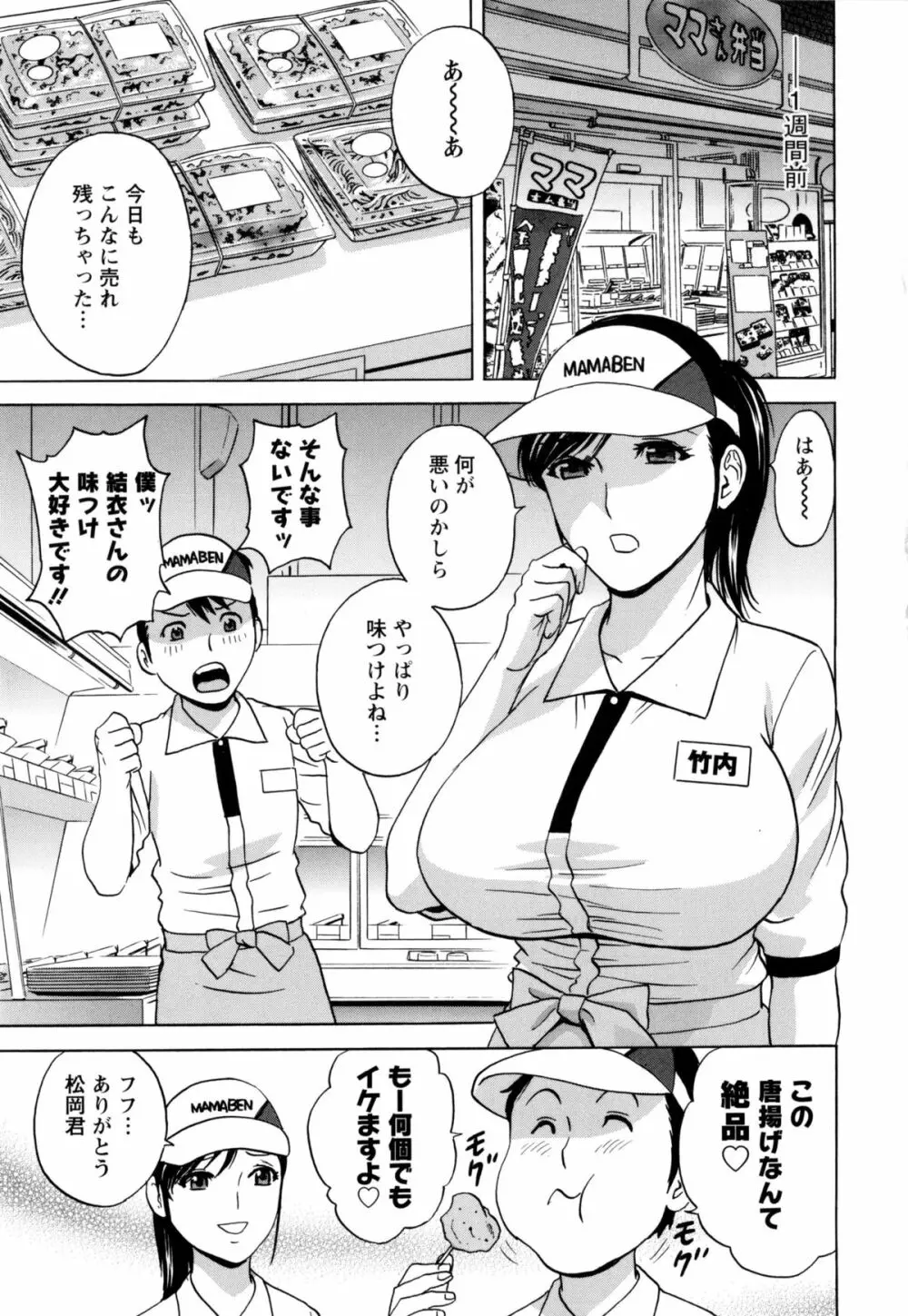 働く女体 146ページ