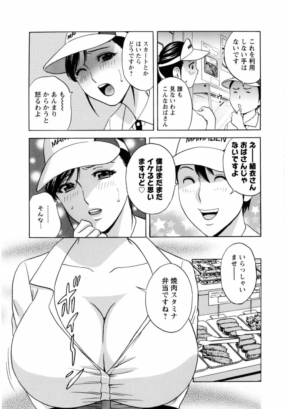 働く女体 148ページ