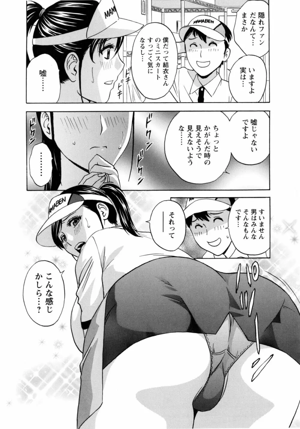 働く女体 151ページ