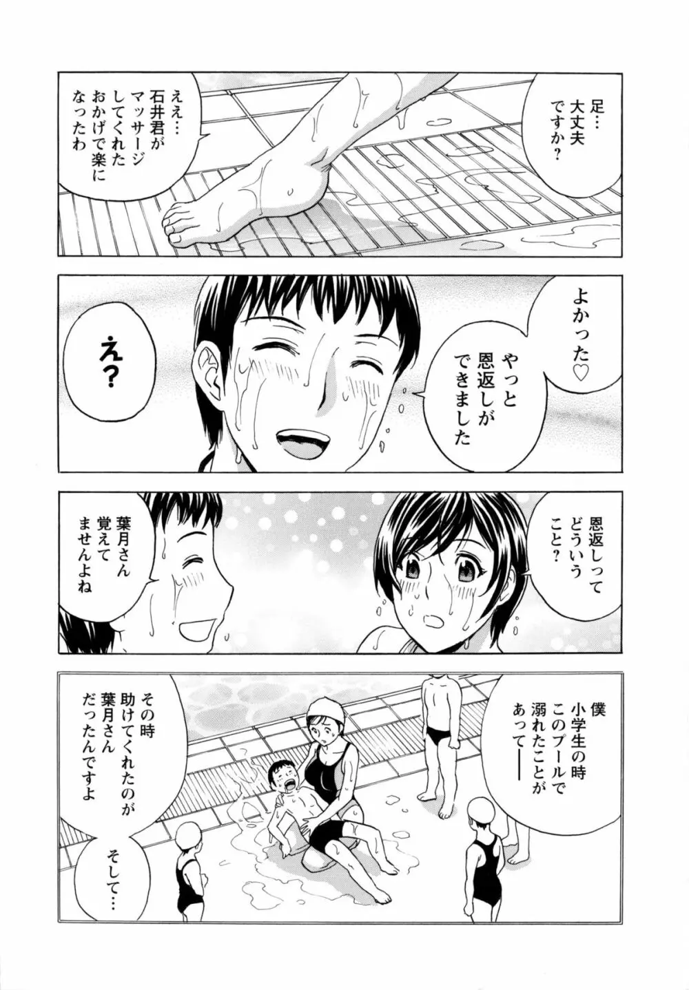 働く女体 17ページ