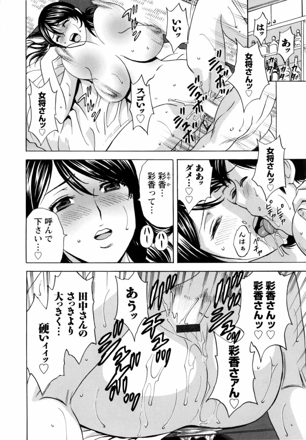 働く女体 179ページ