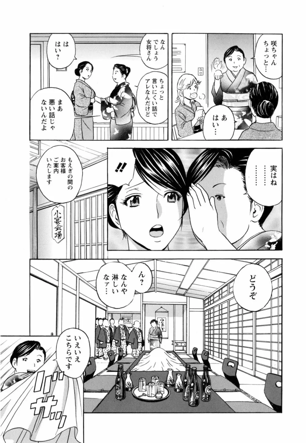 働く女体 32ページ