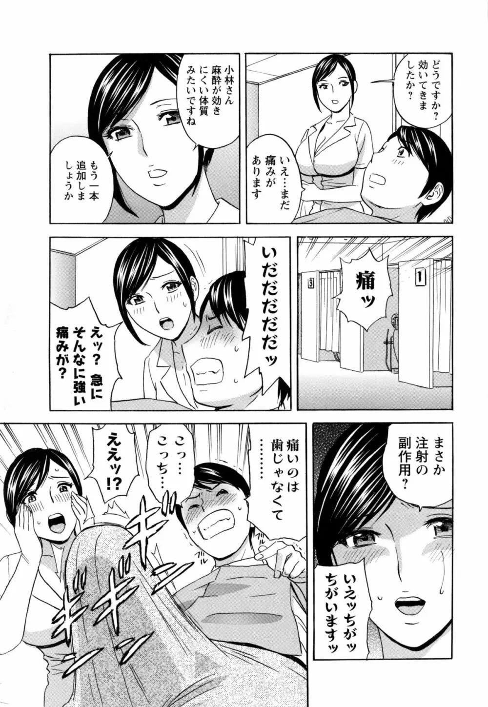 働く女体 90ページ