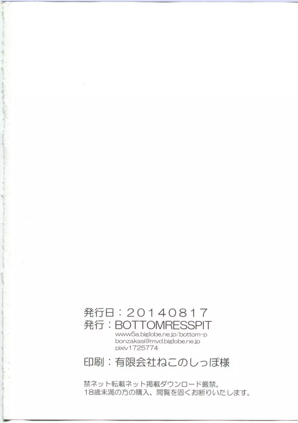 私の黒髪ロングがこんなマゾ奴隷のわけがない 34ページ