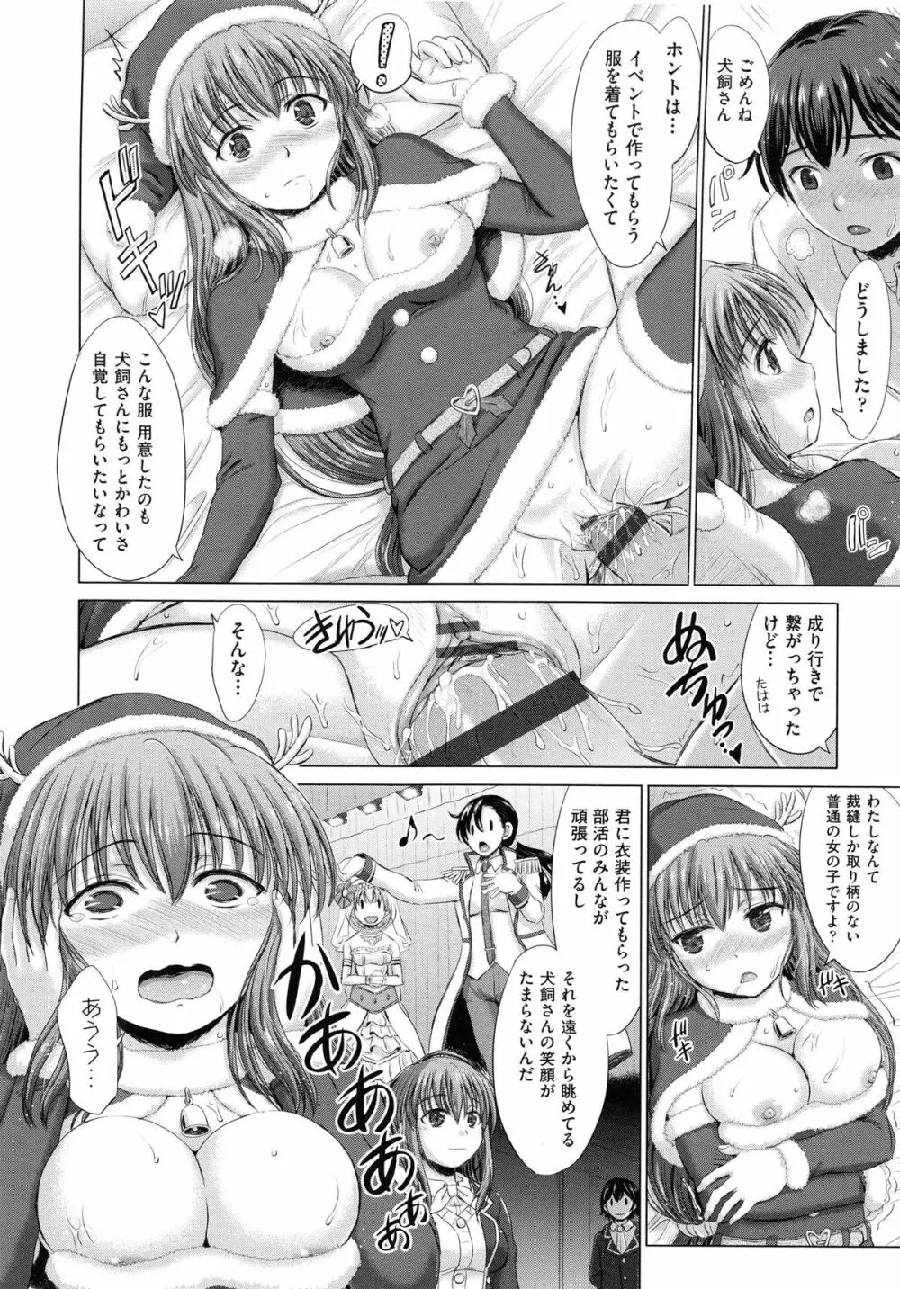 女子校生受精カタログ 101ページ