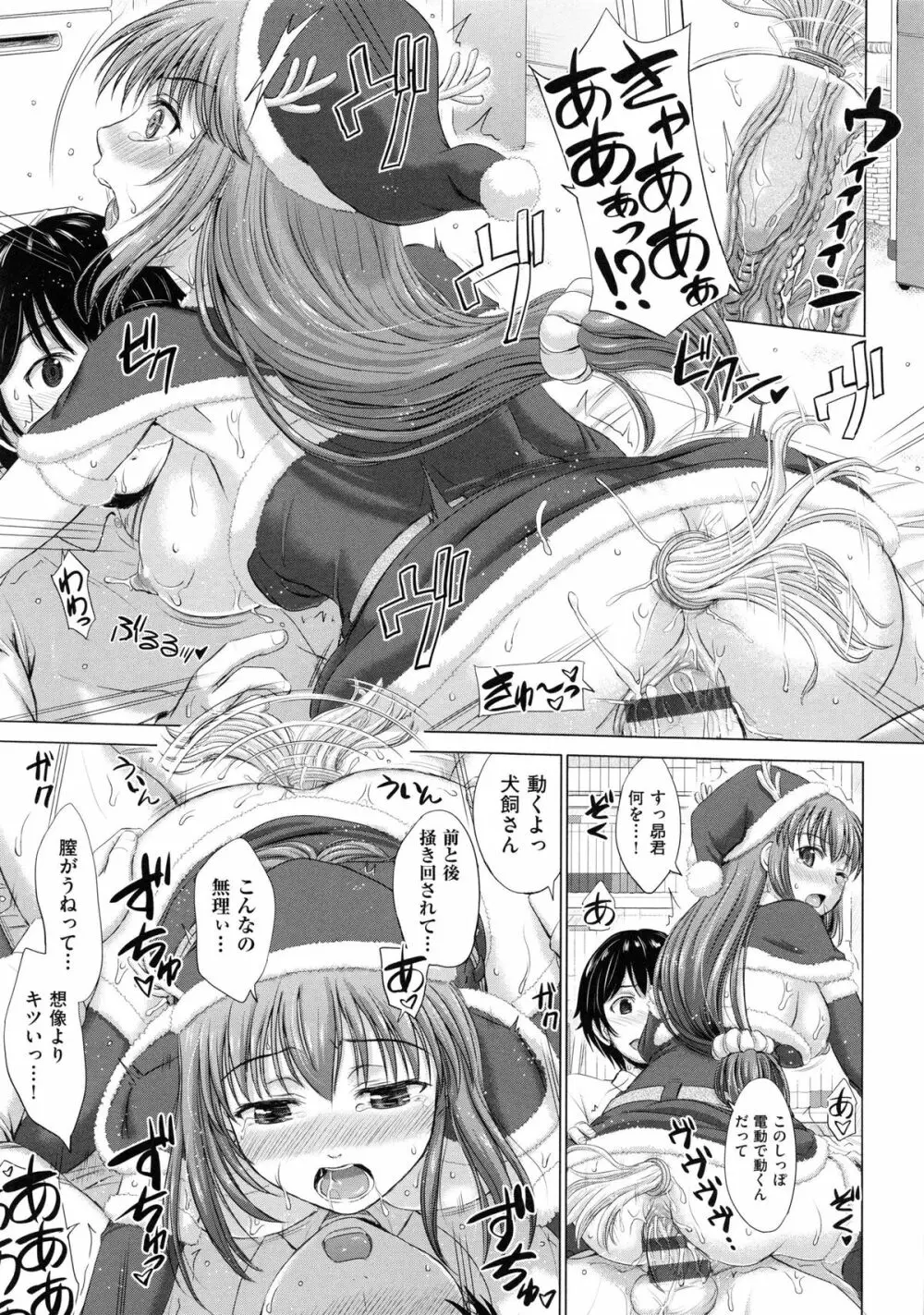 女子校生受精カタログ 104ページ