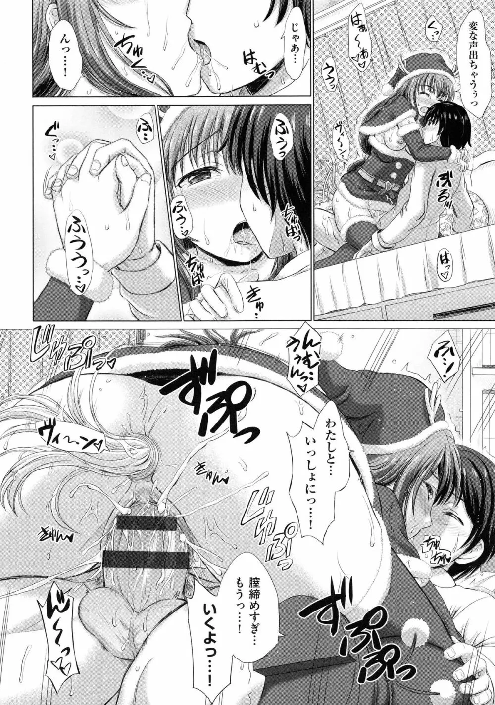 女子校生受精カタログ 105ページ